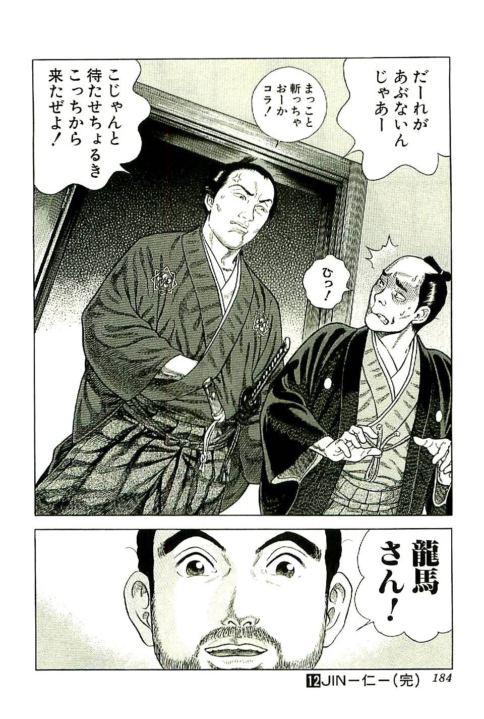 Page 185