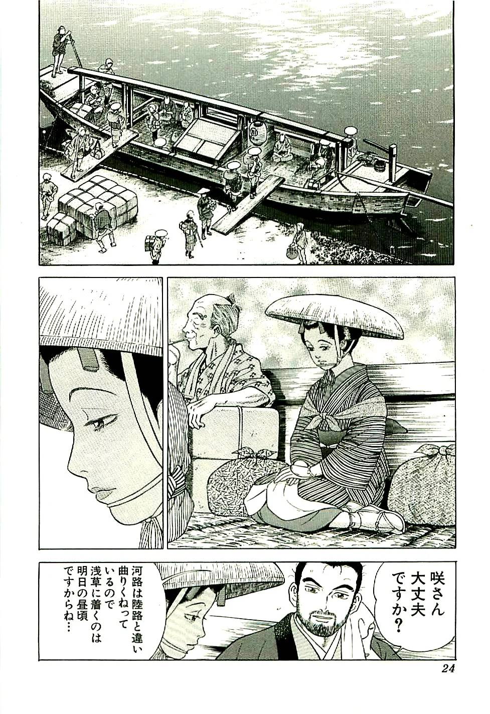 Page 24