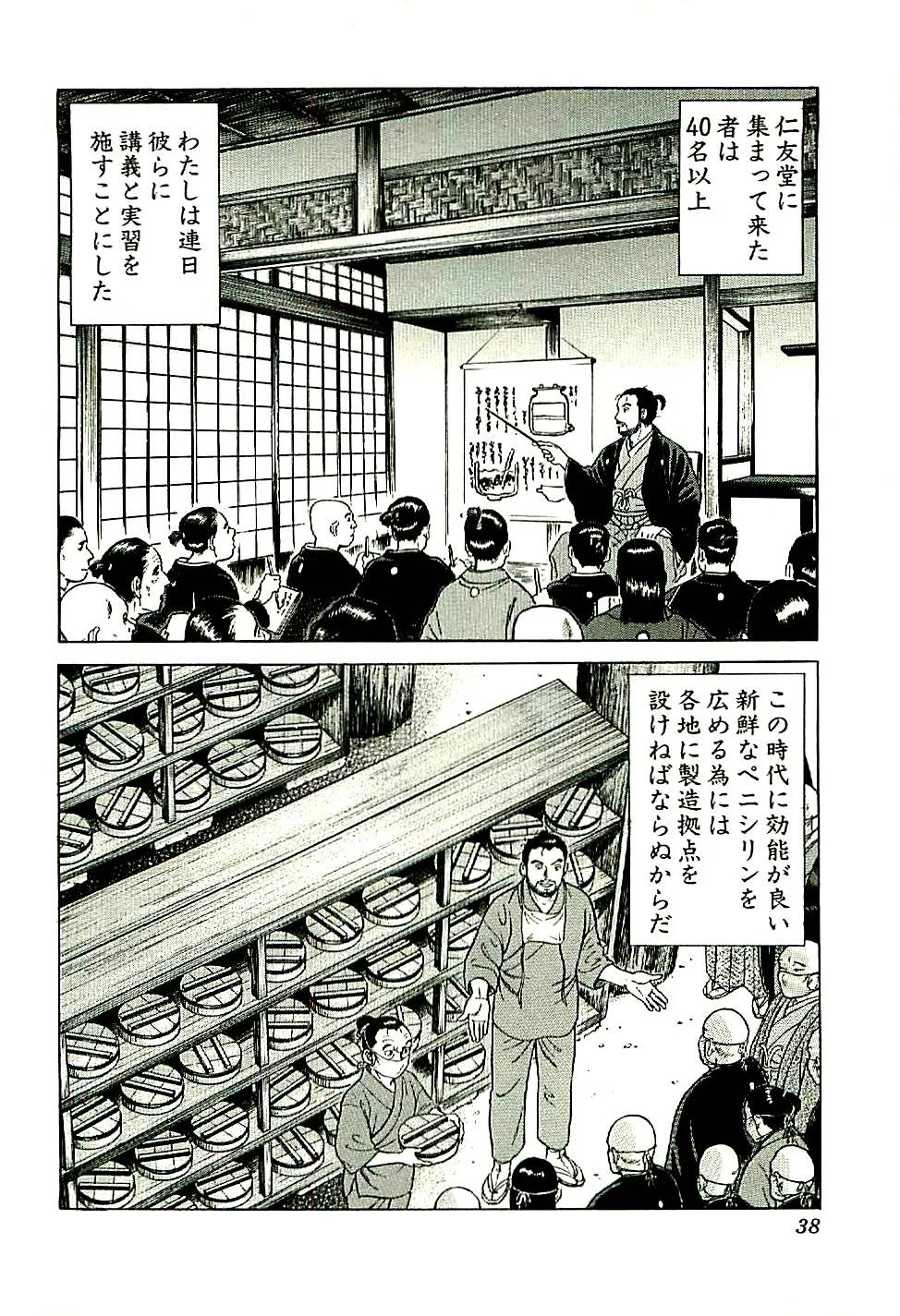 Page 39