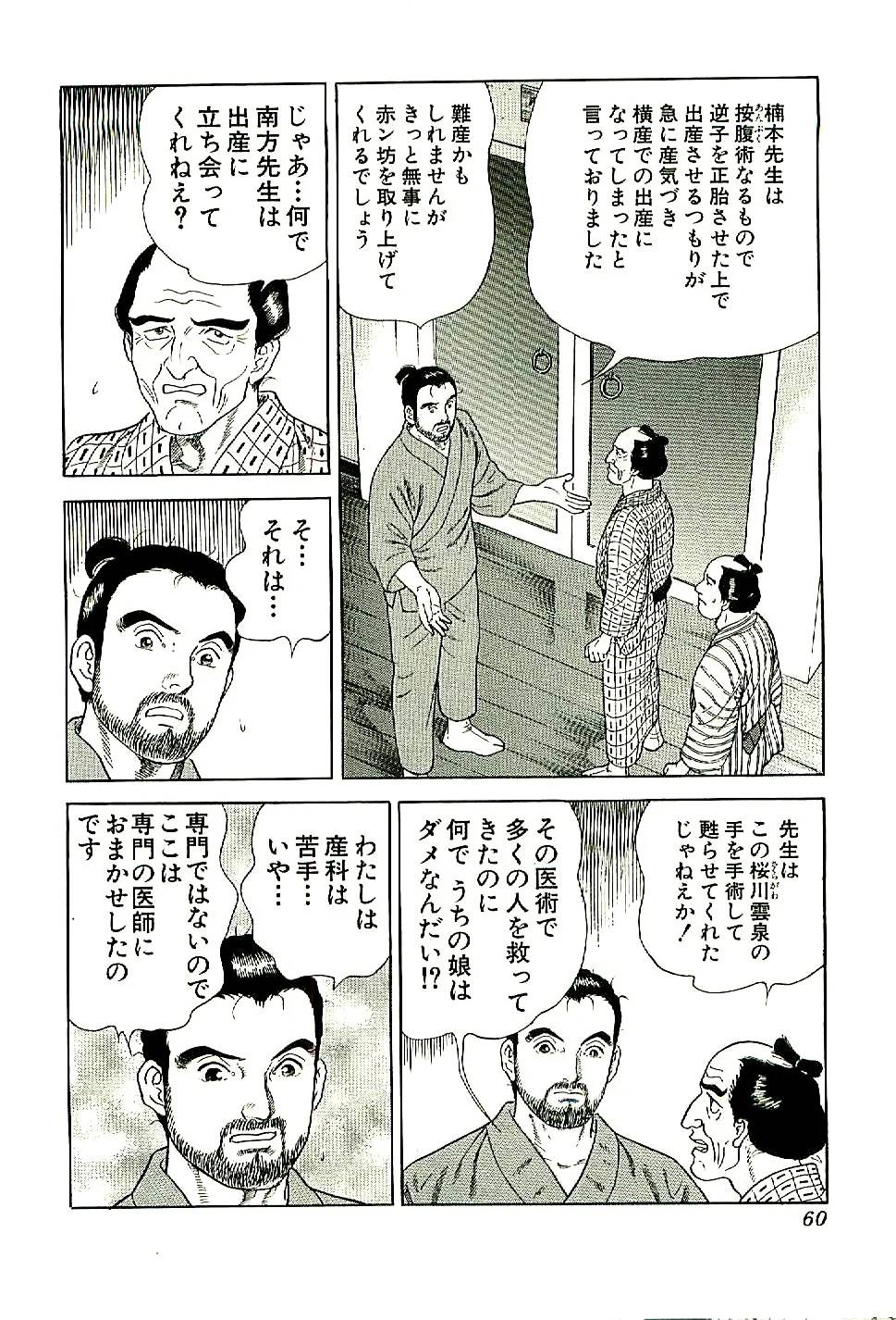 Page 61