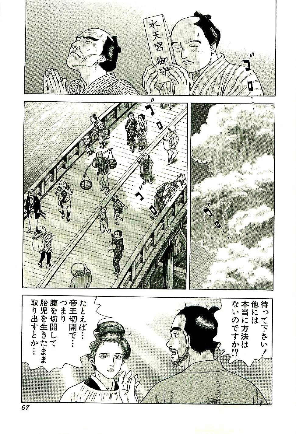 Page 68