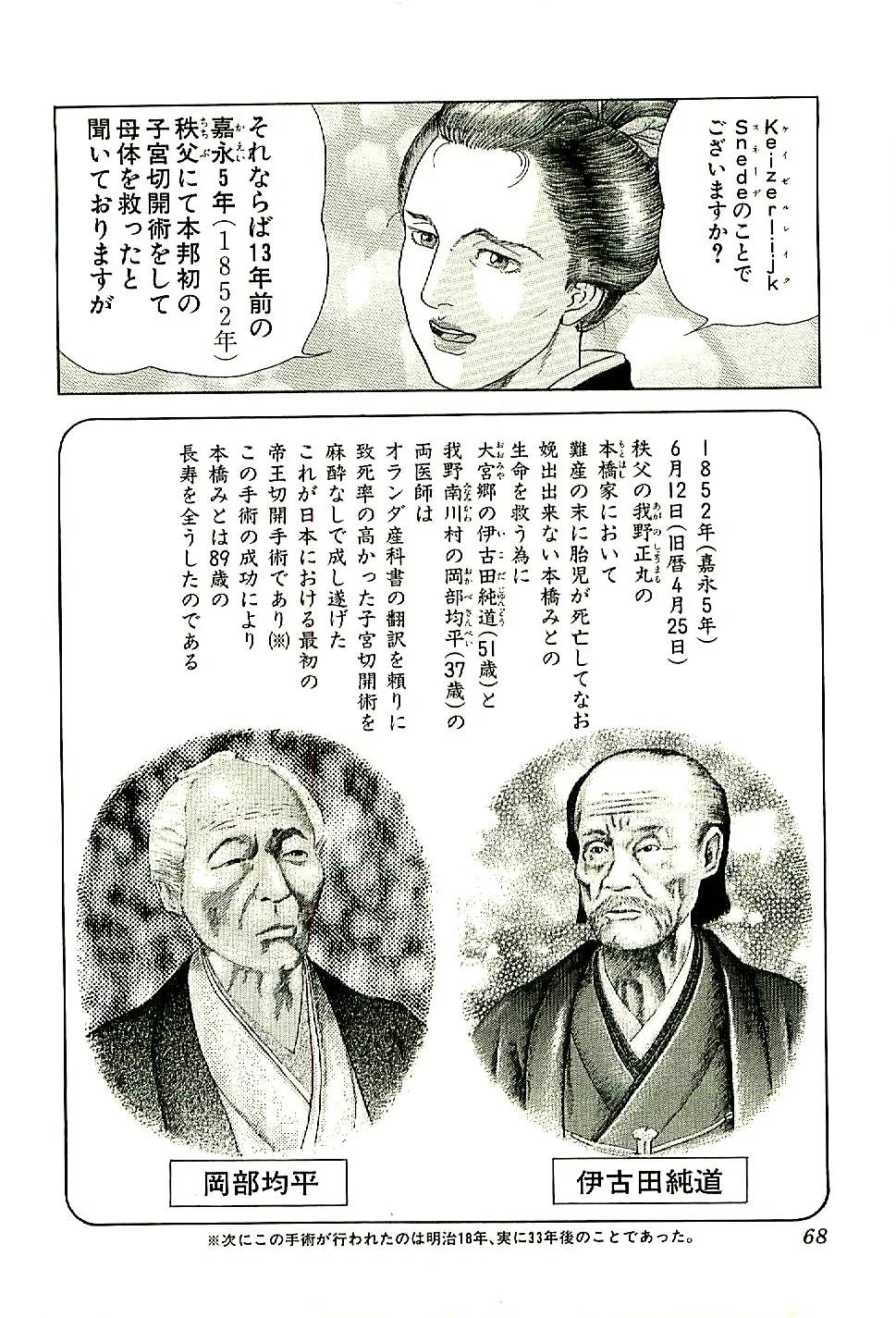 Page 69