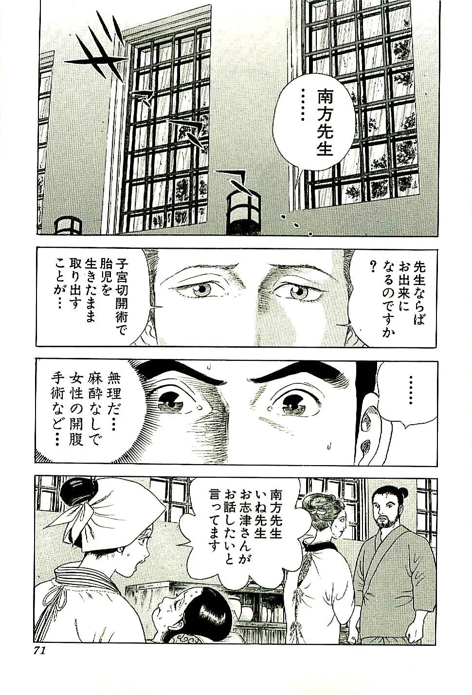 Page 72
