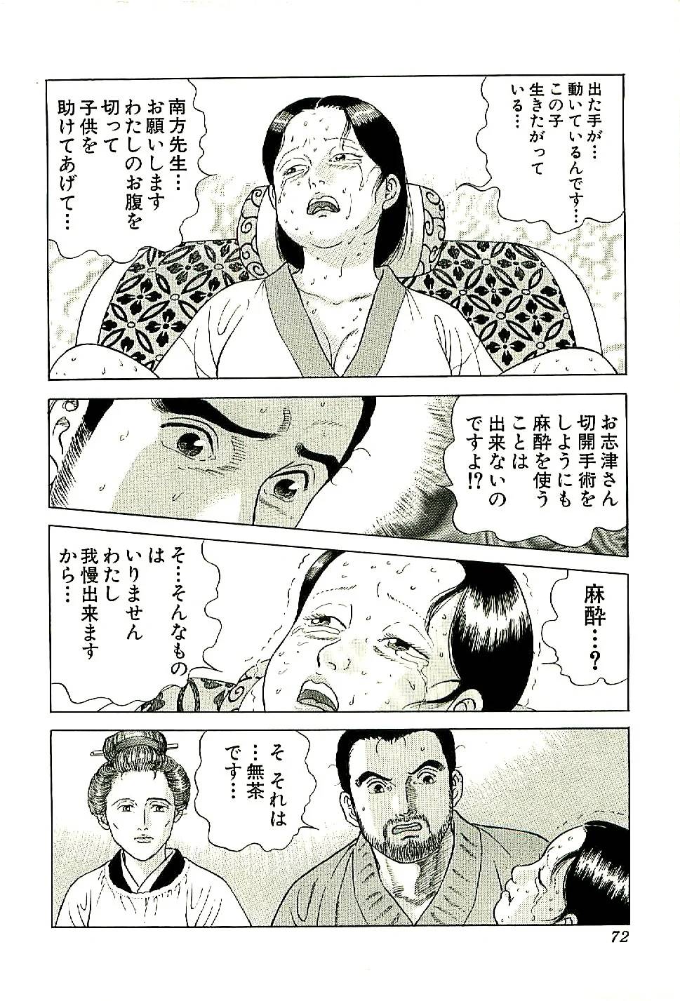 Page 73