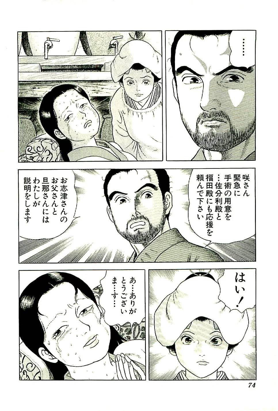 Page 75
