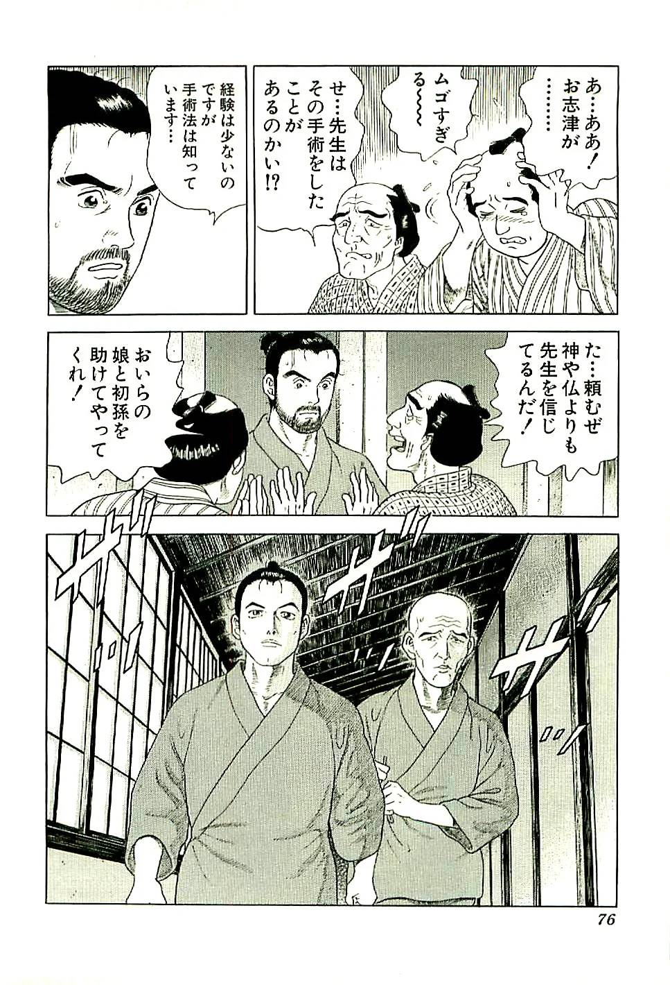 Page 77
