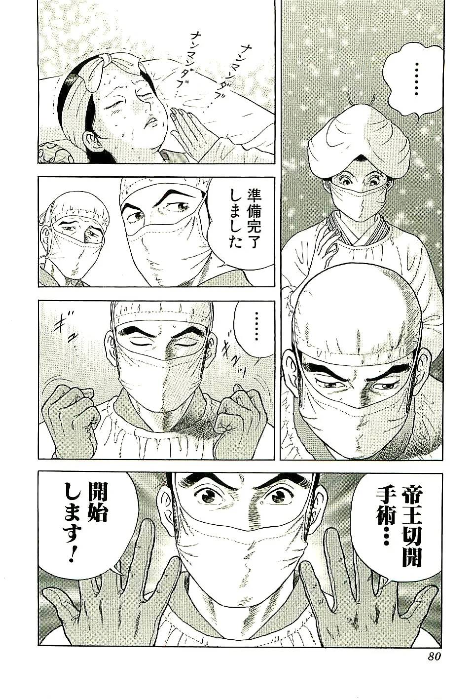 Page 81