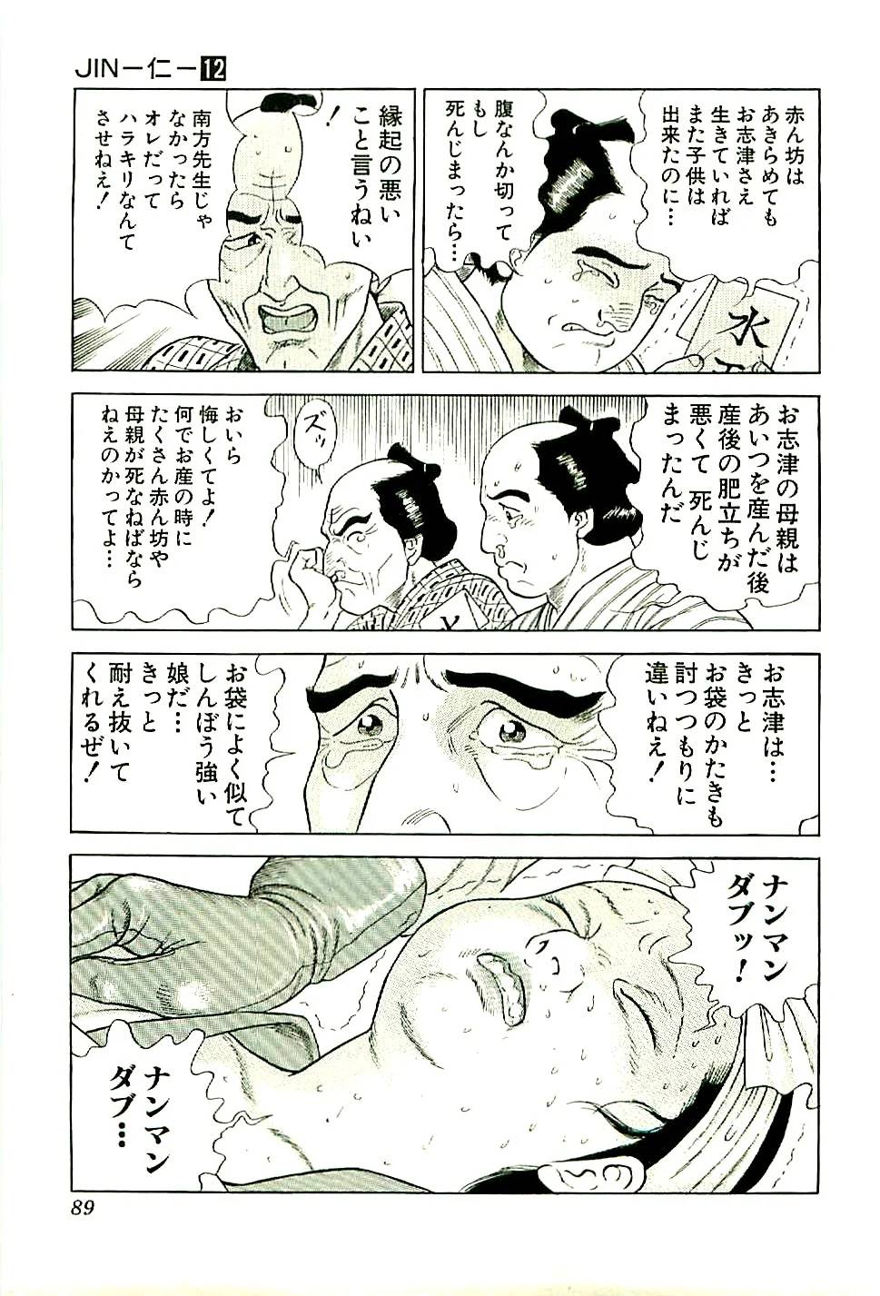 Page 90