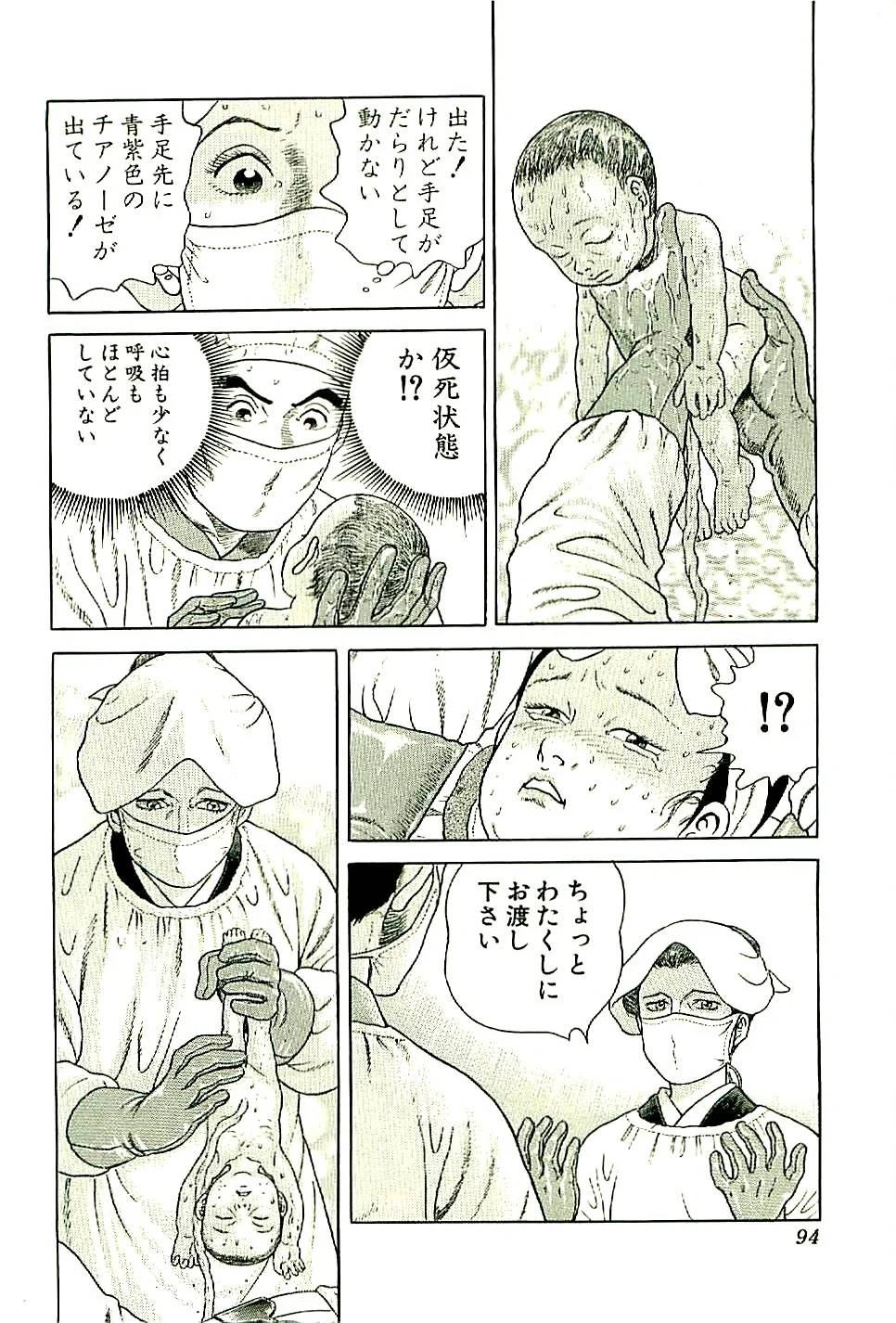 Page 95