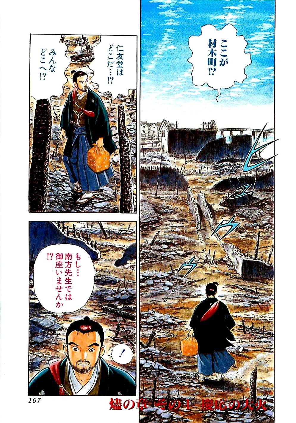Page 107