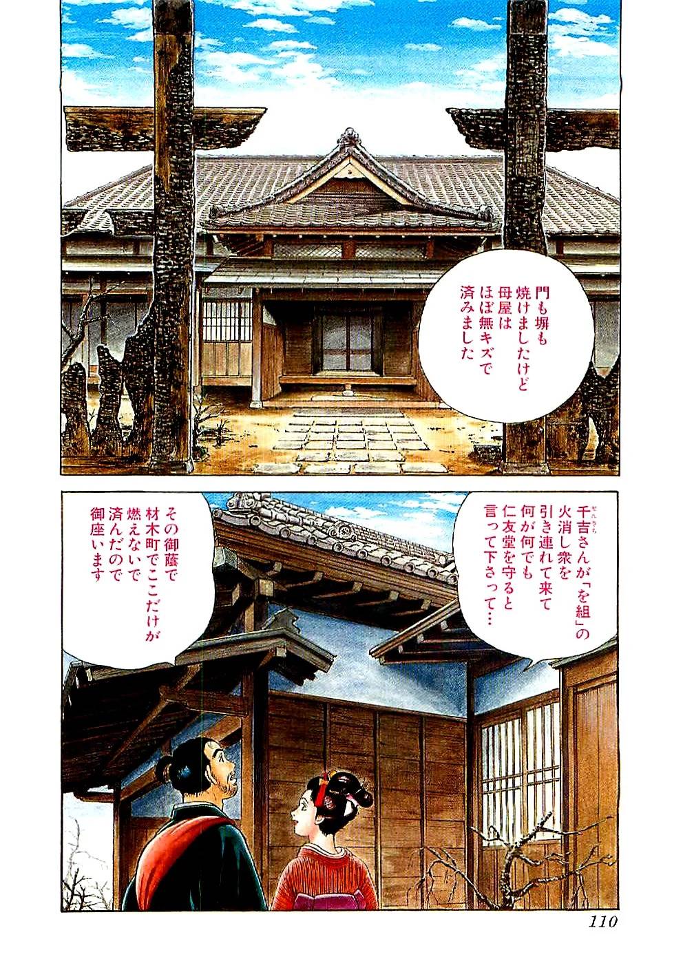 Page 110