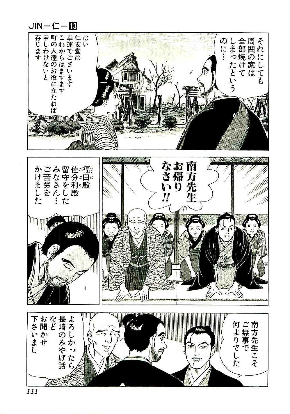 Page 111