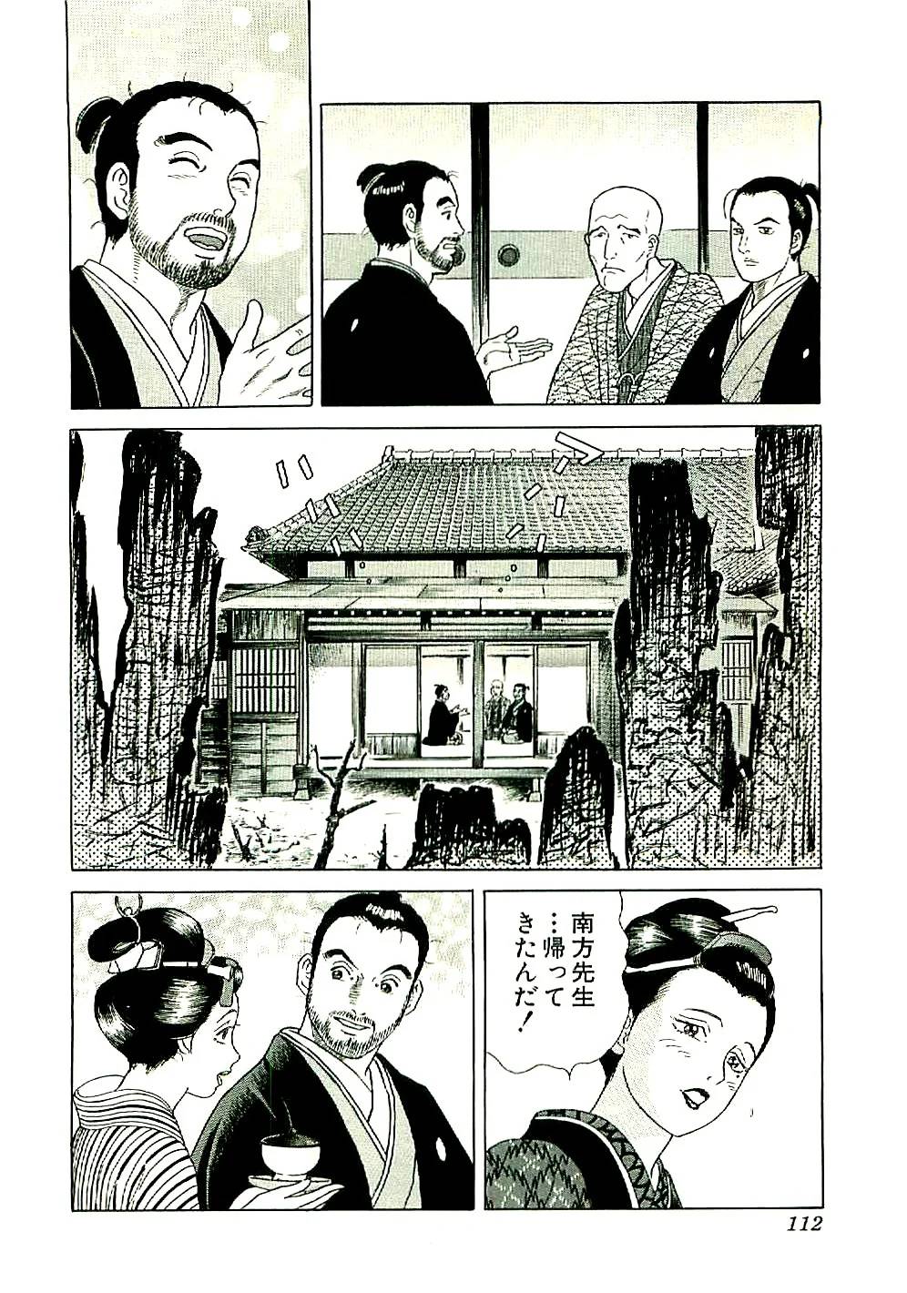Page 112