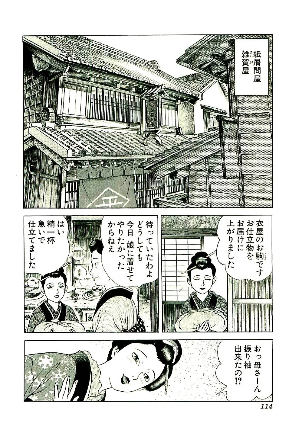 Page 114