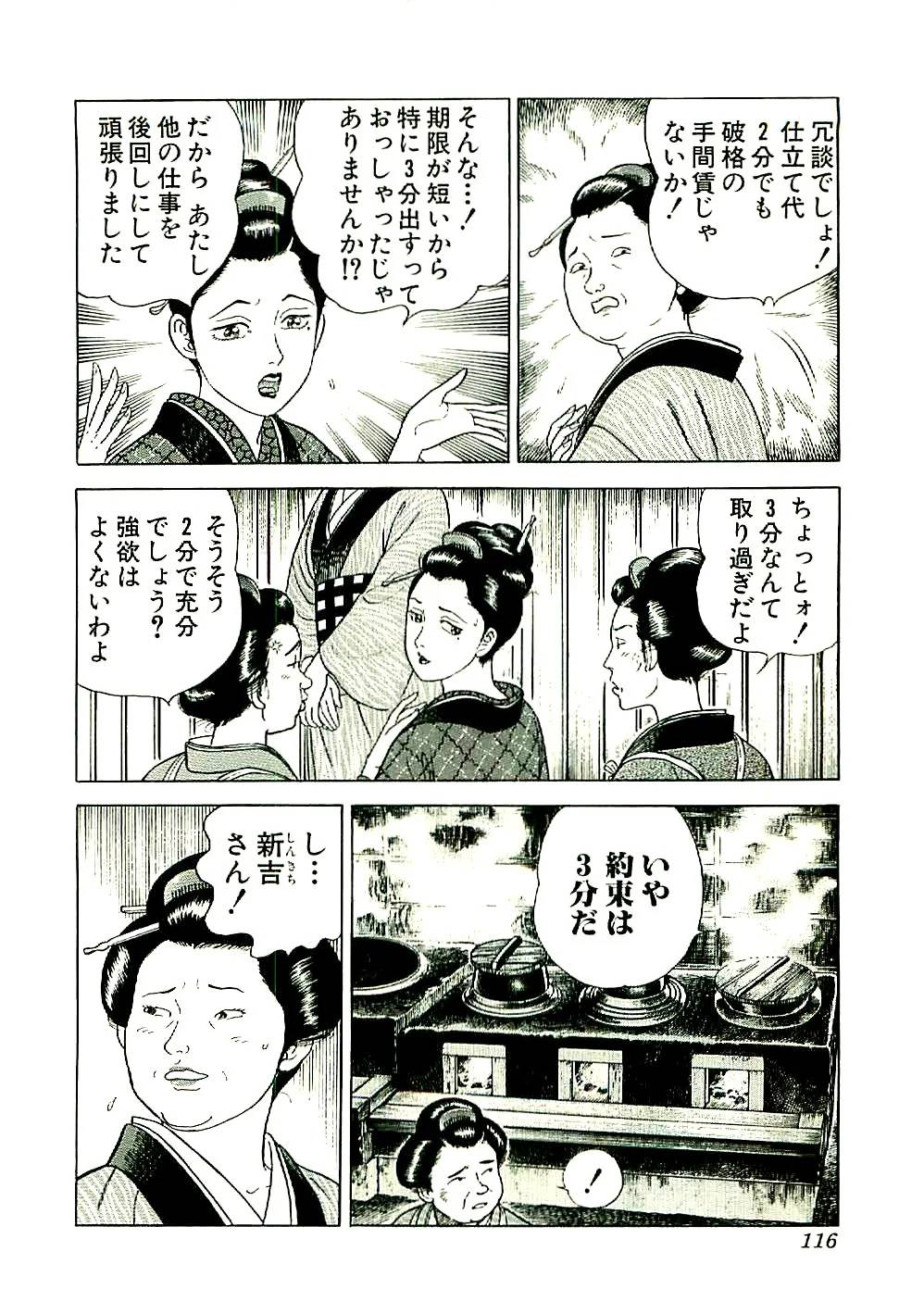 Page 116