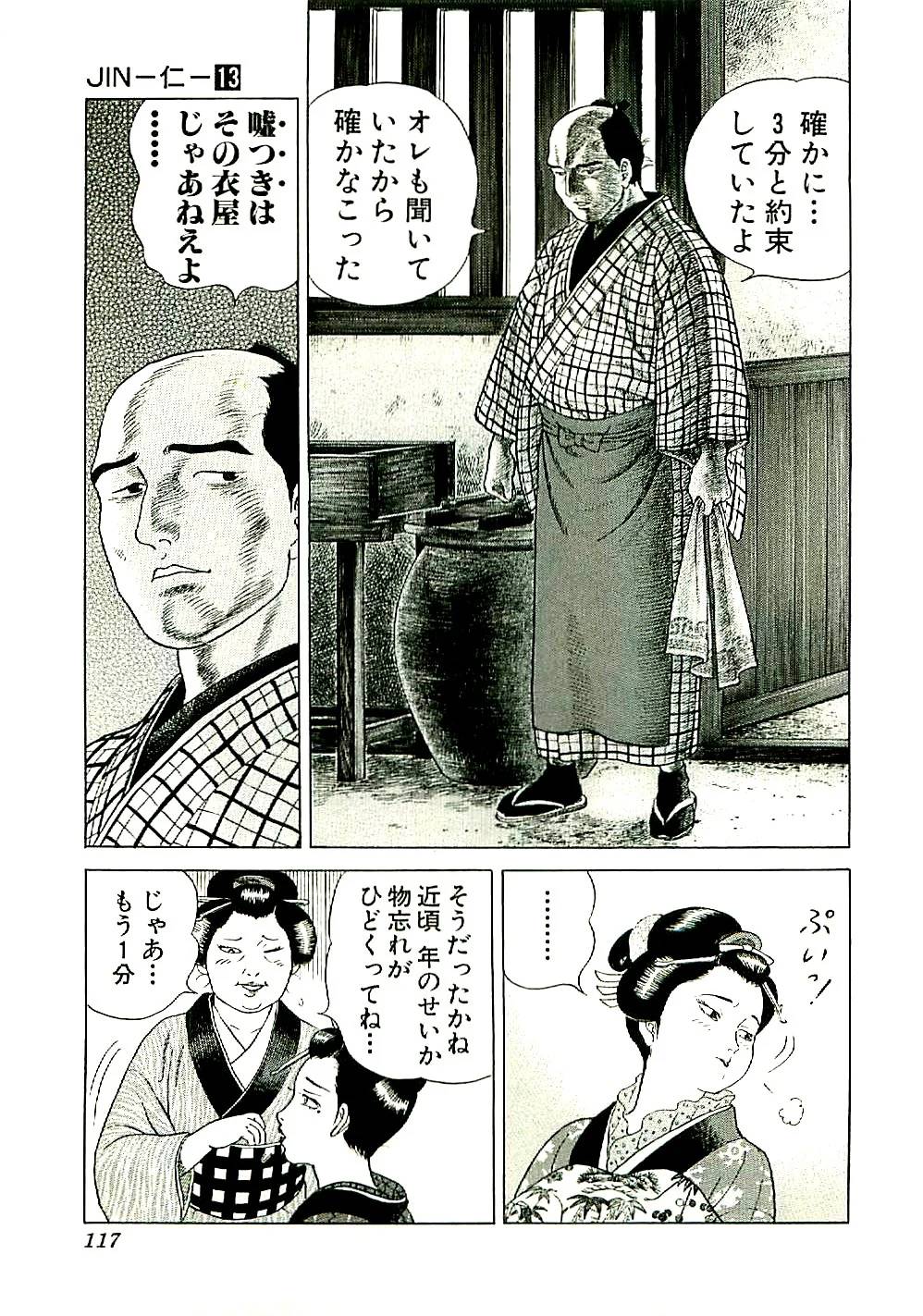 Page 117