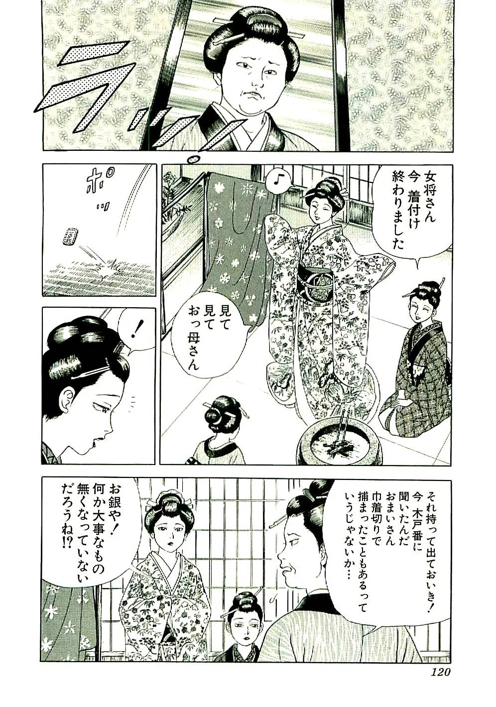 Page 120