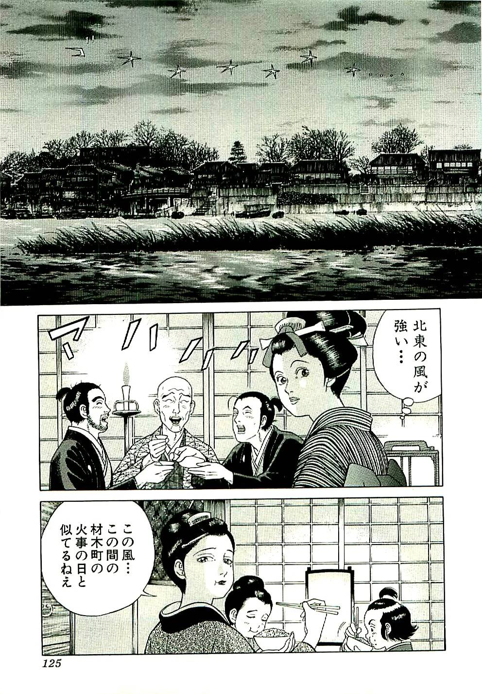 Page 125