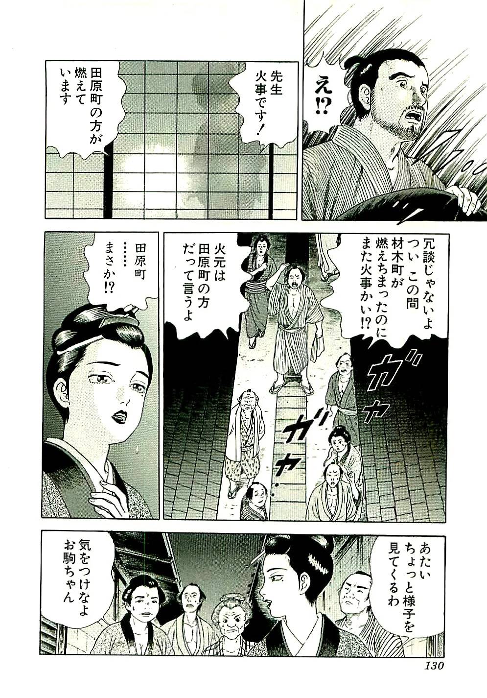 Page 130