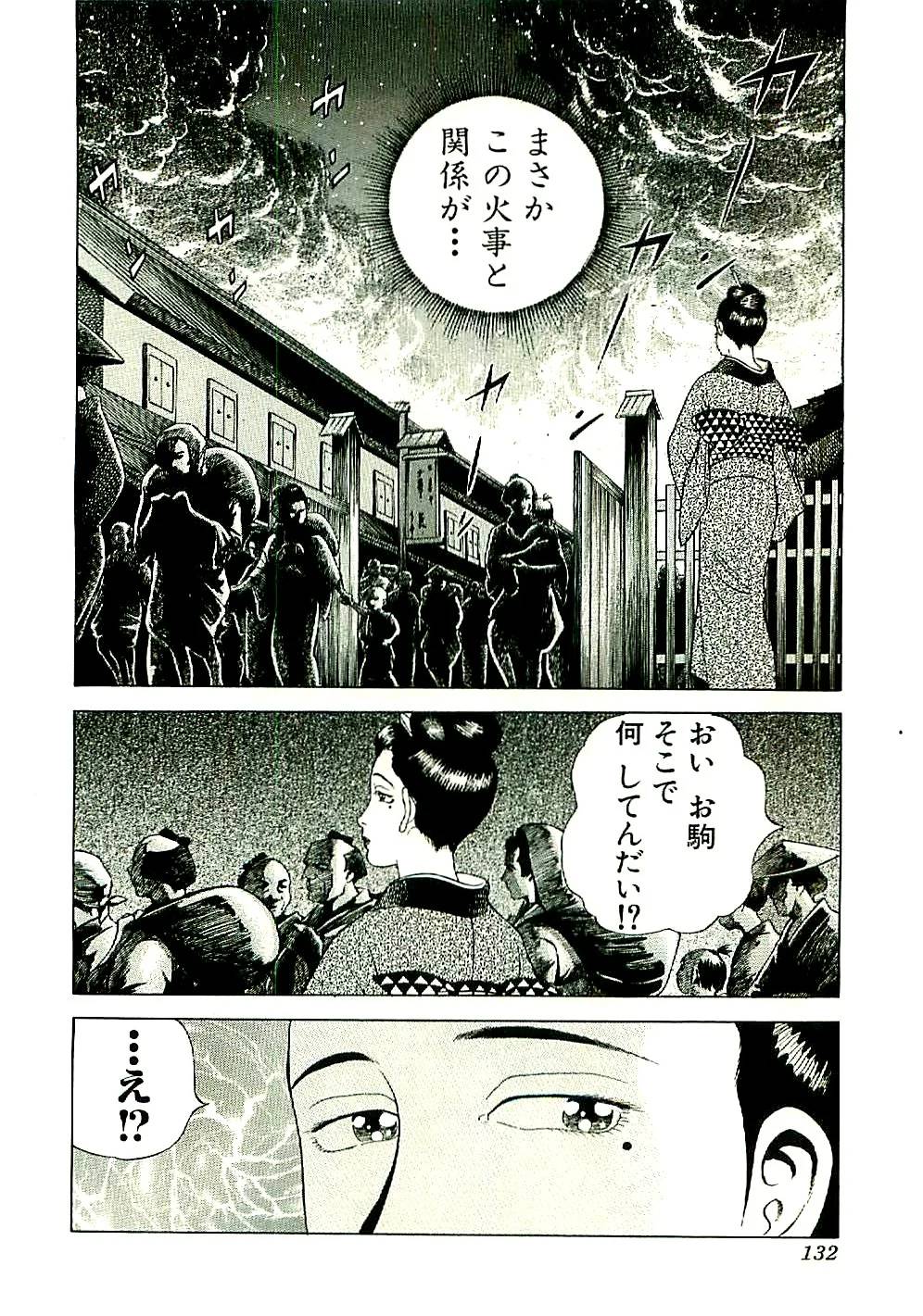Page 132