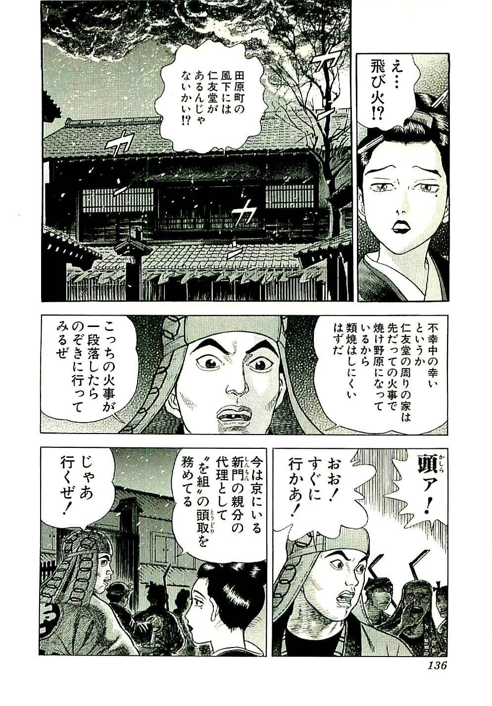 Page 136