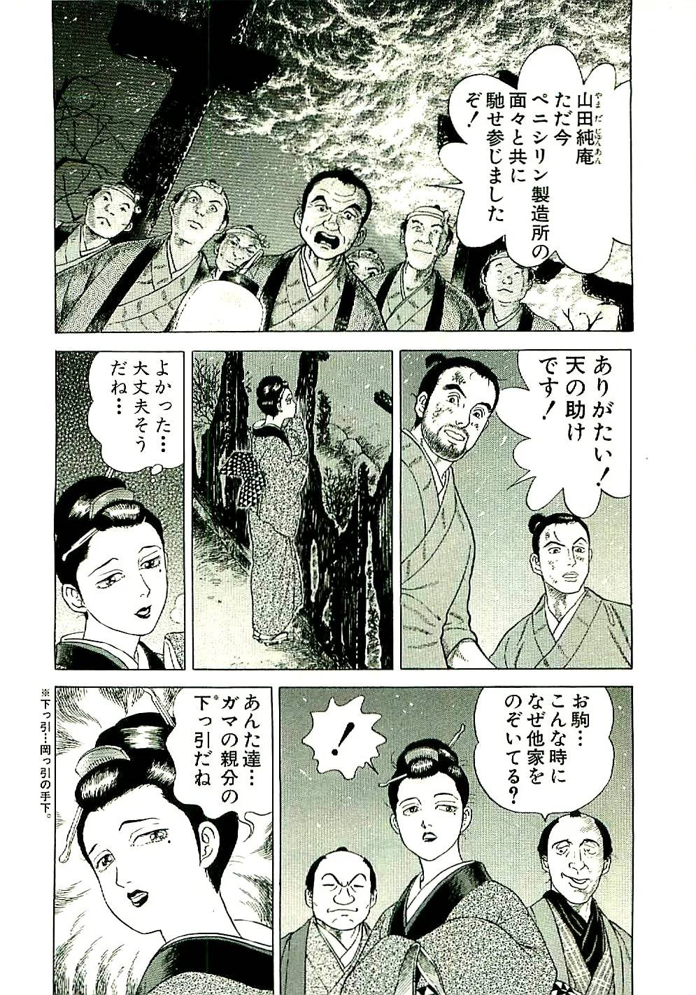 Page 140