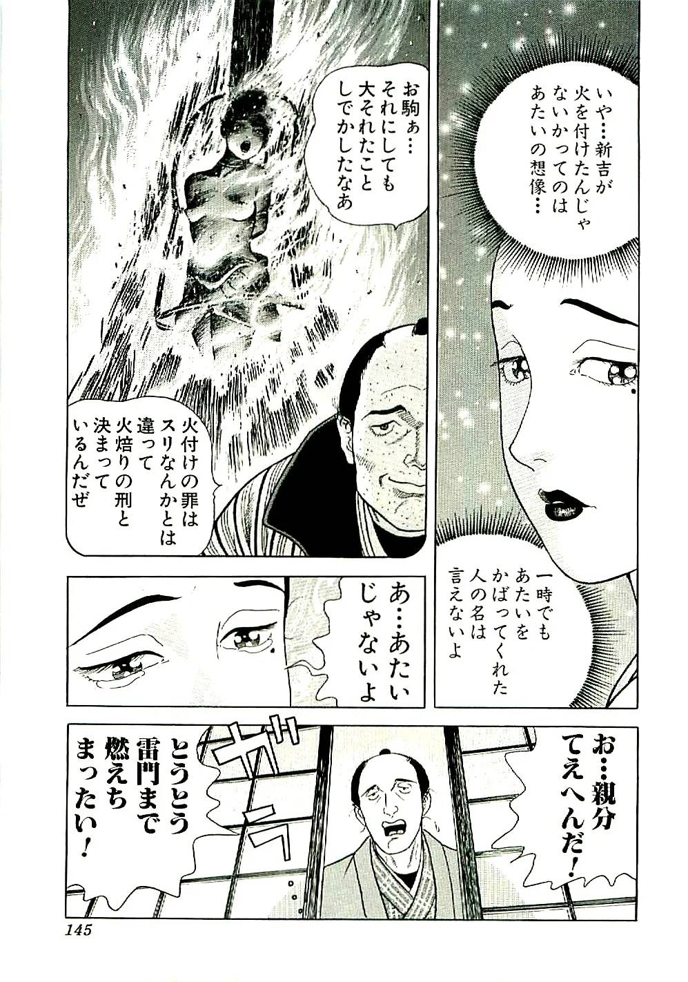 Page 145