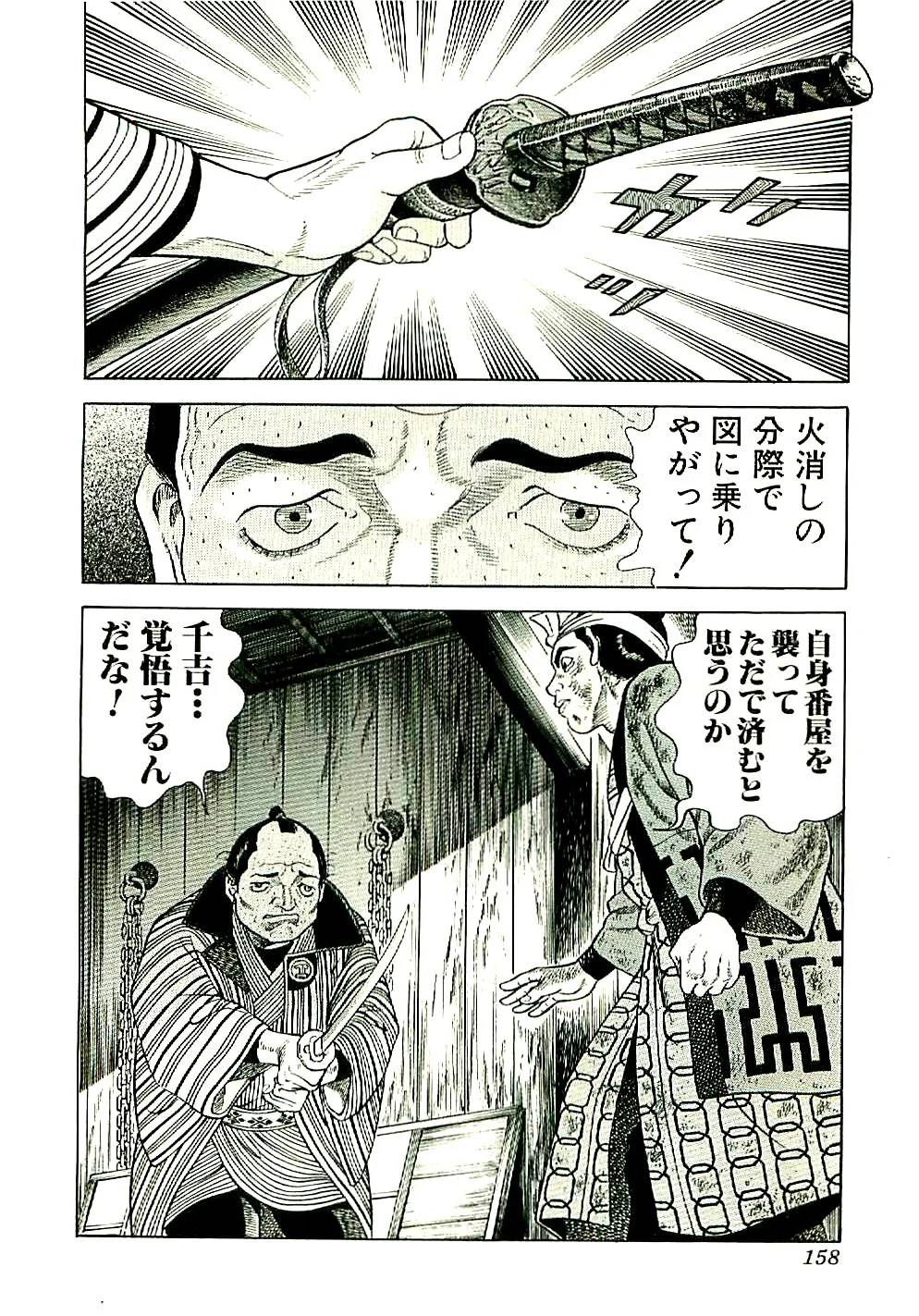 Page 158