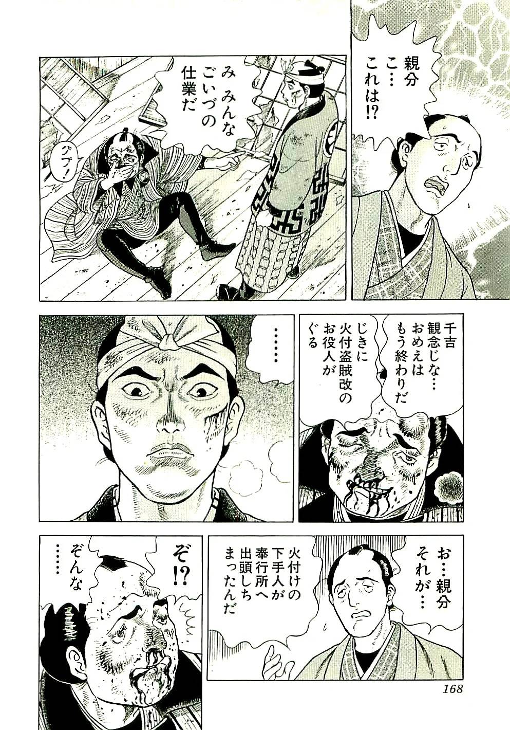 Page 168