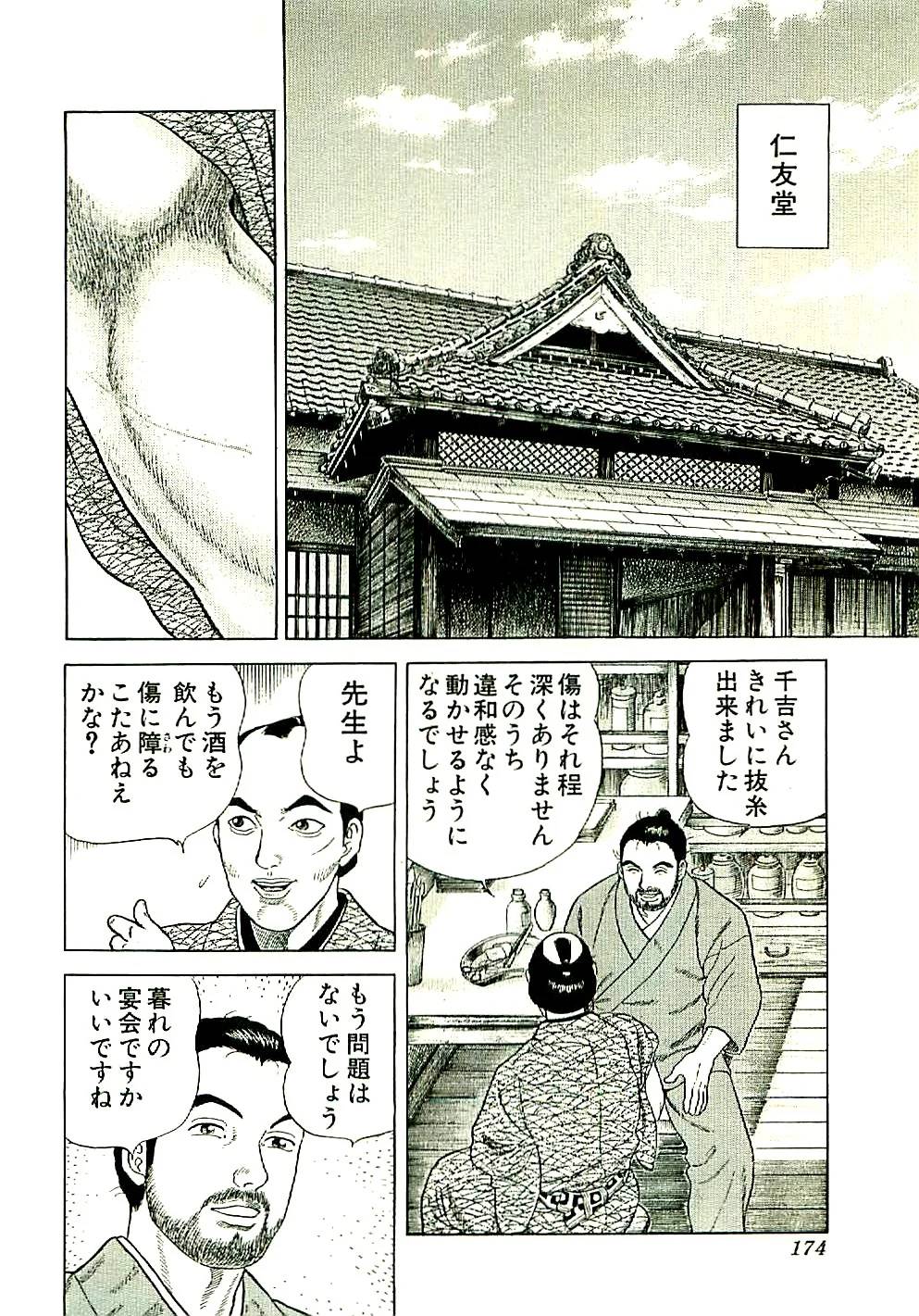 Page 174