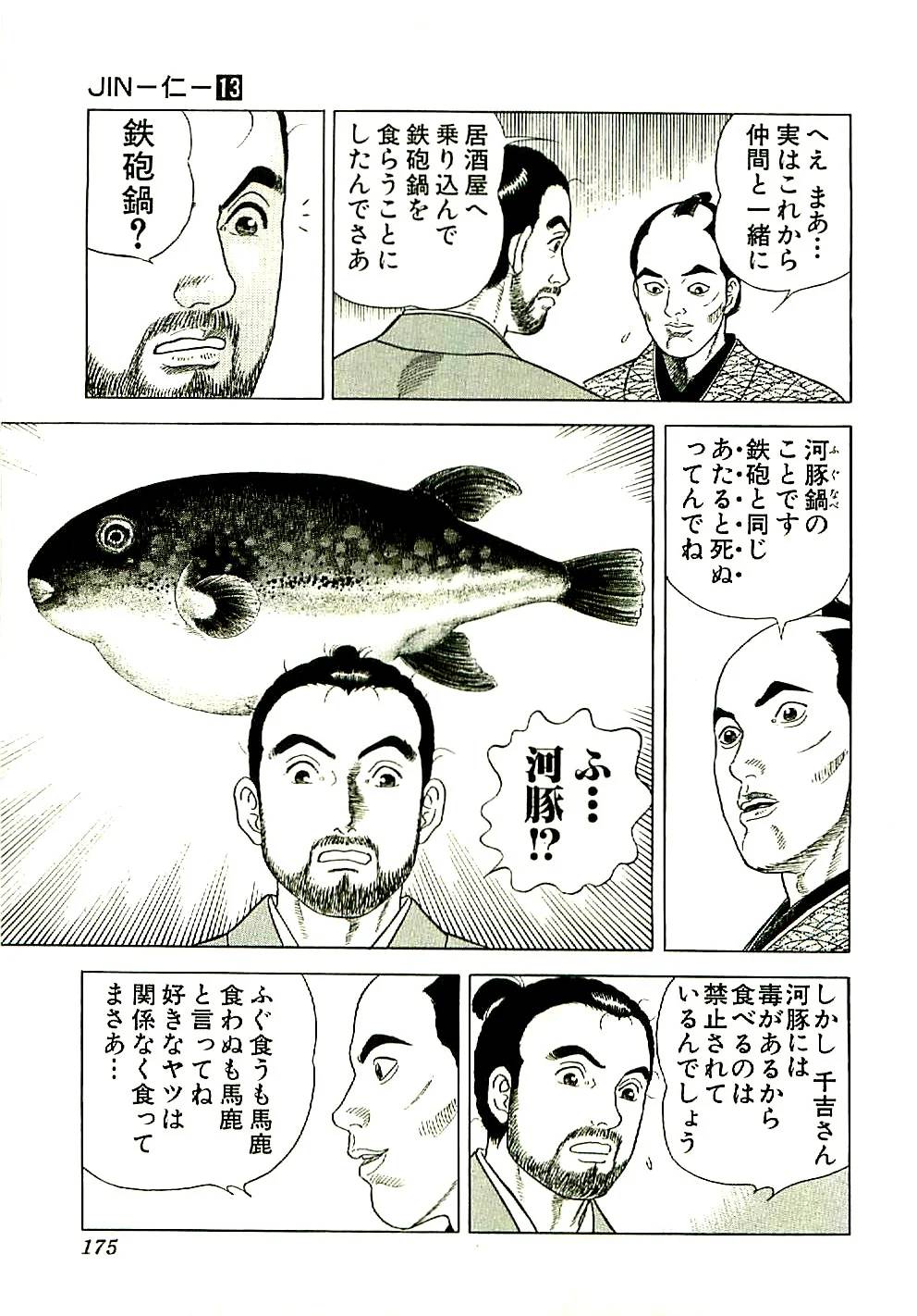 Page 175