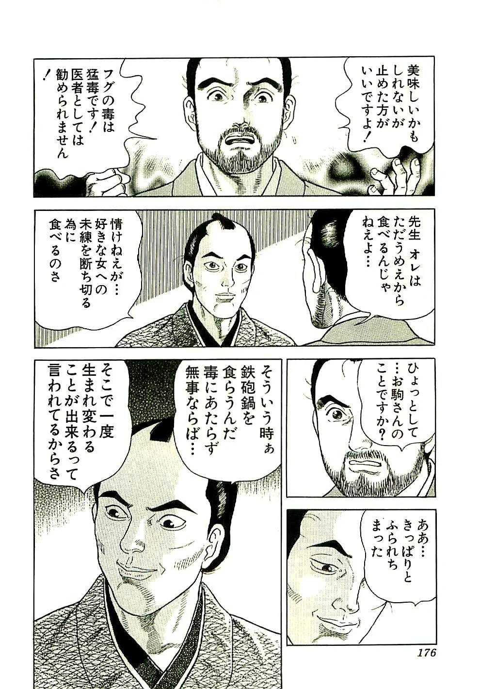 Page 176