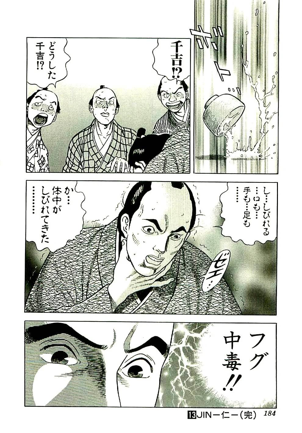 Page 184