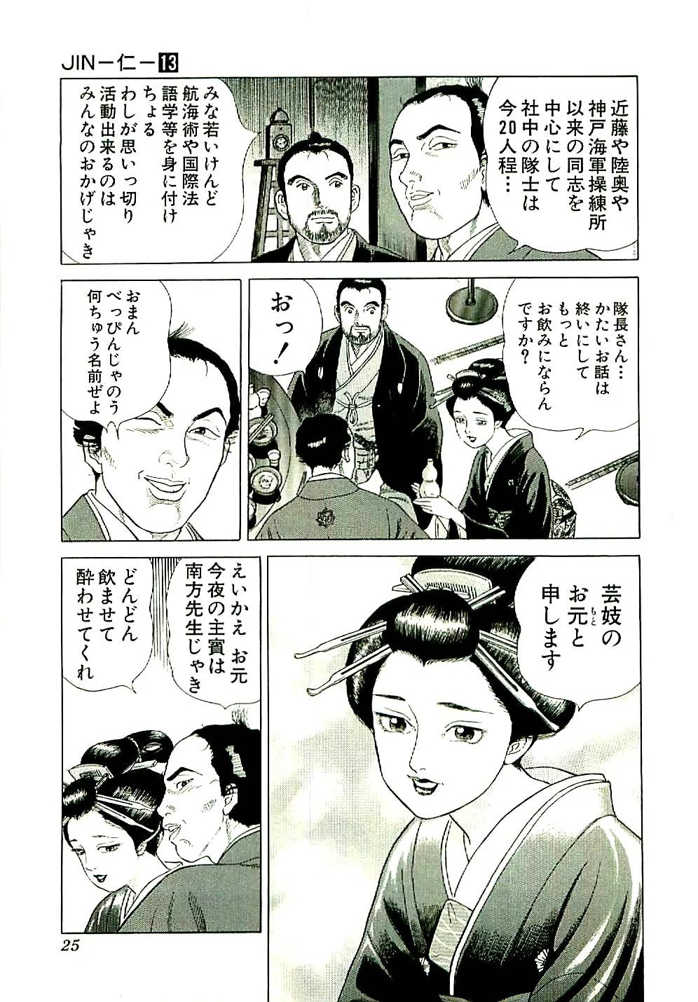Page 25