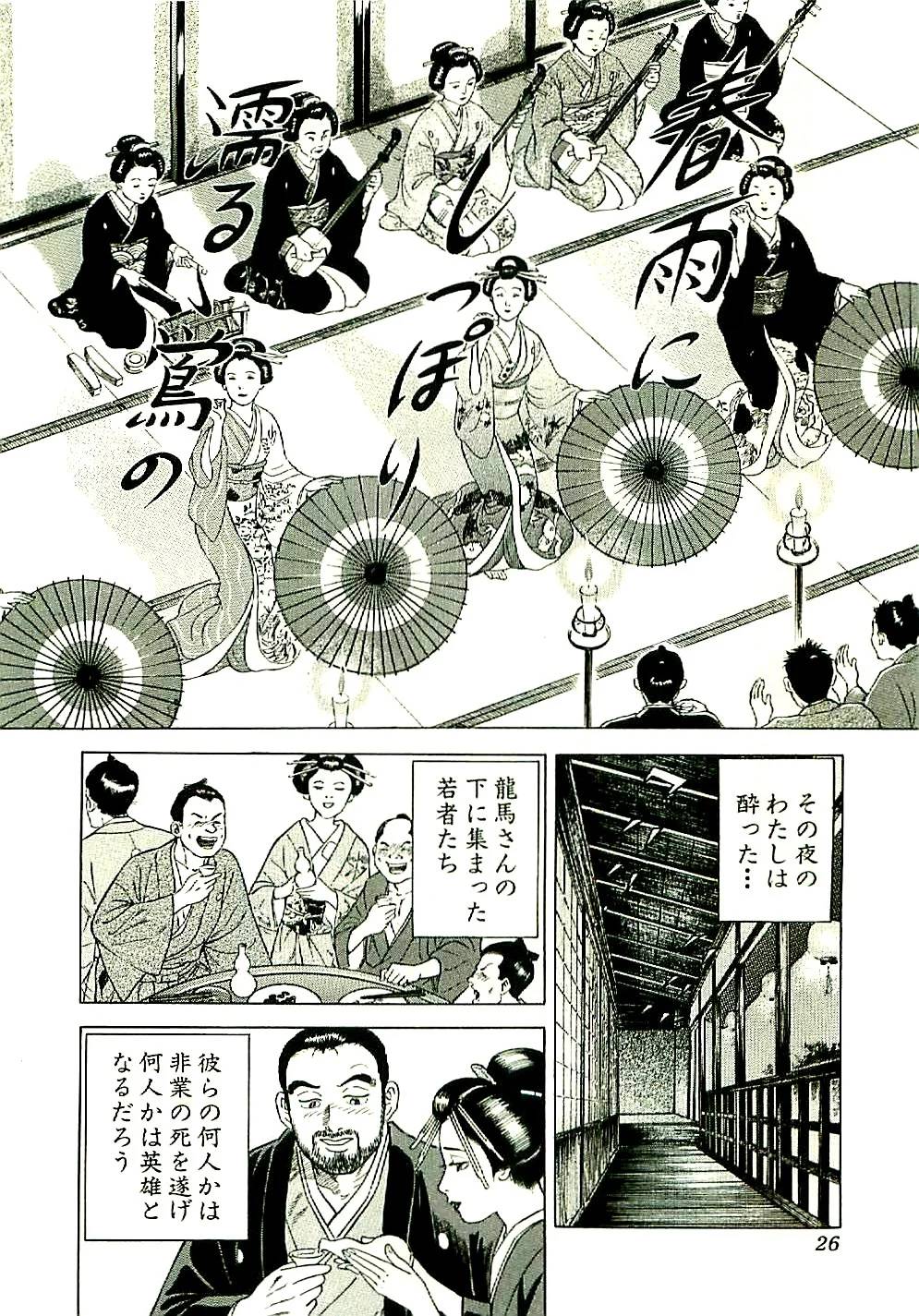 Page 26