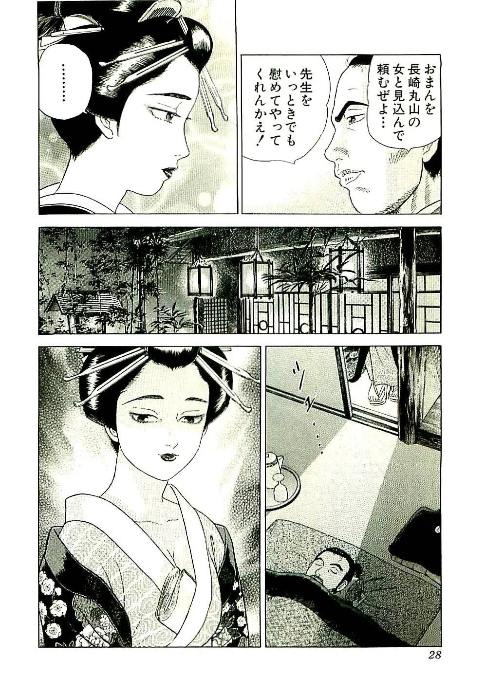 Page 28