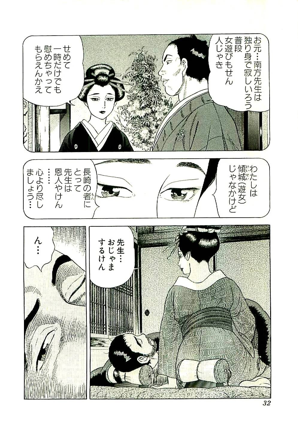Page 32