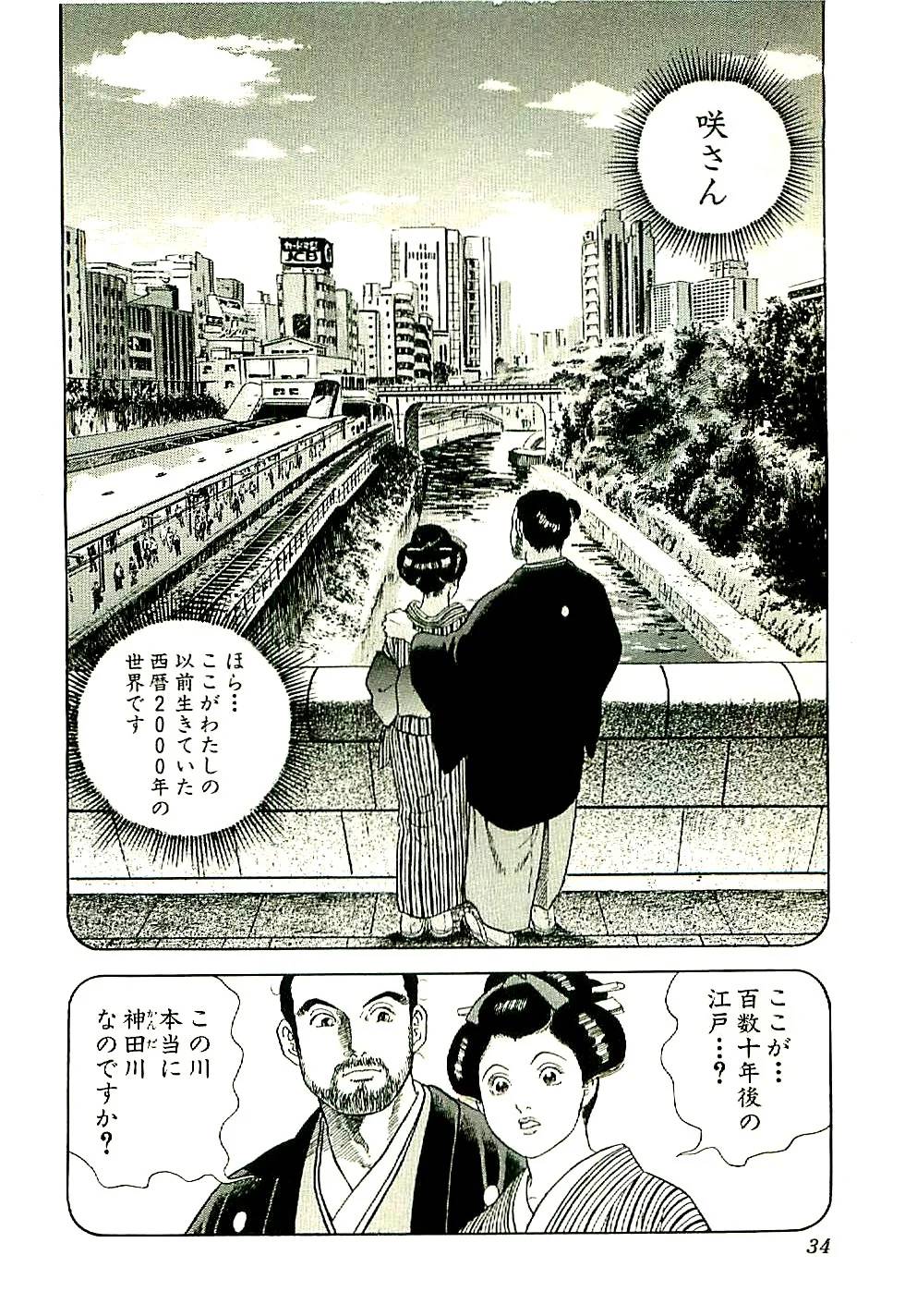 Page 34