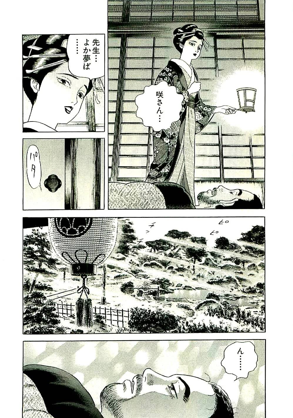 Page 38