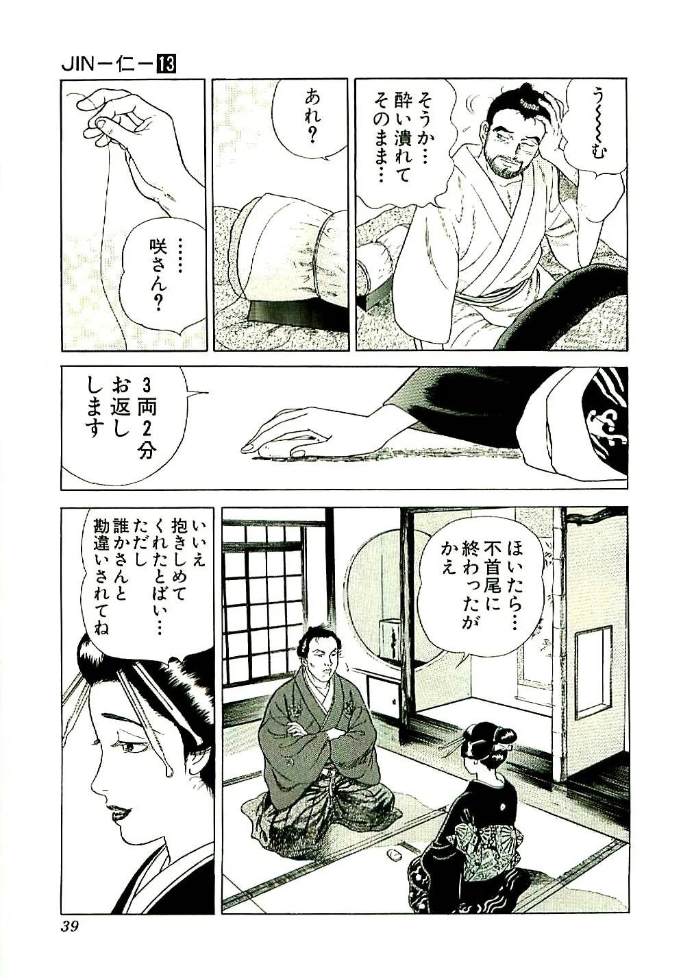 Page 39