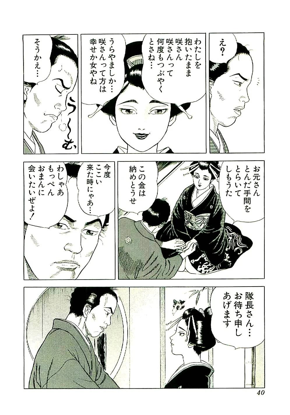 Page 40