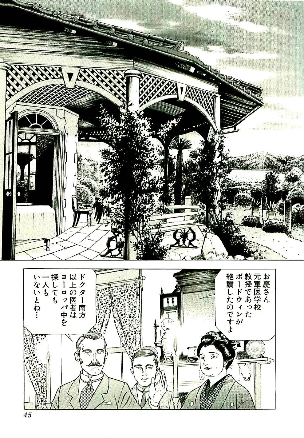 Page 45