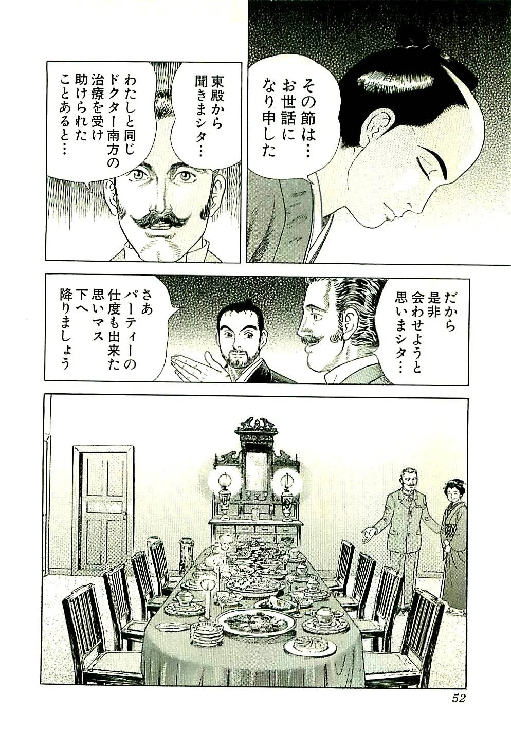 Page 52