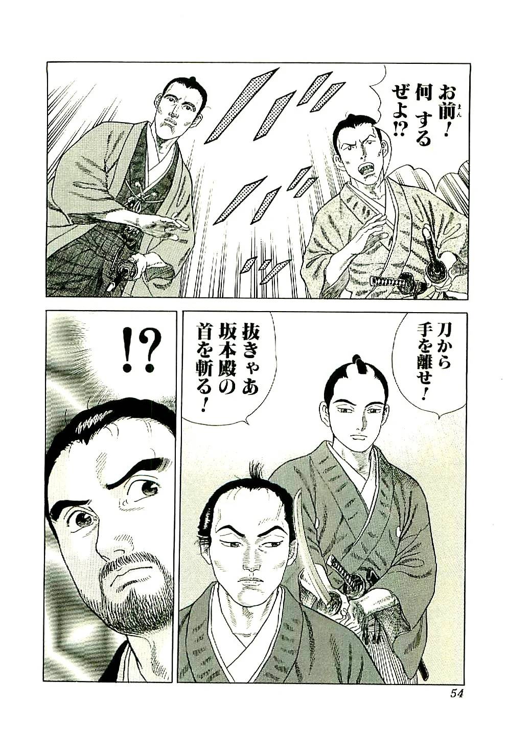 Page 54