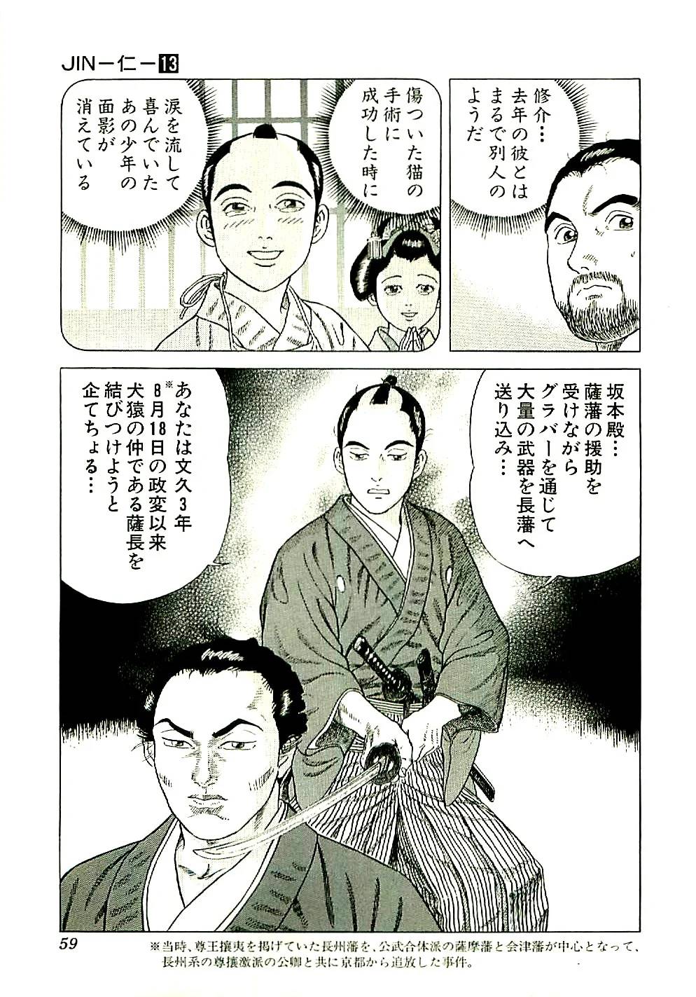 Page 59
