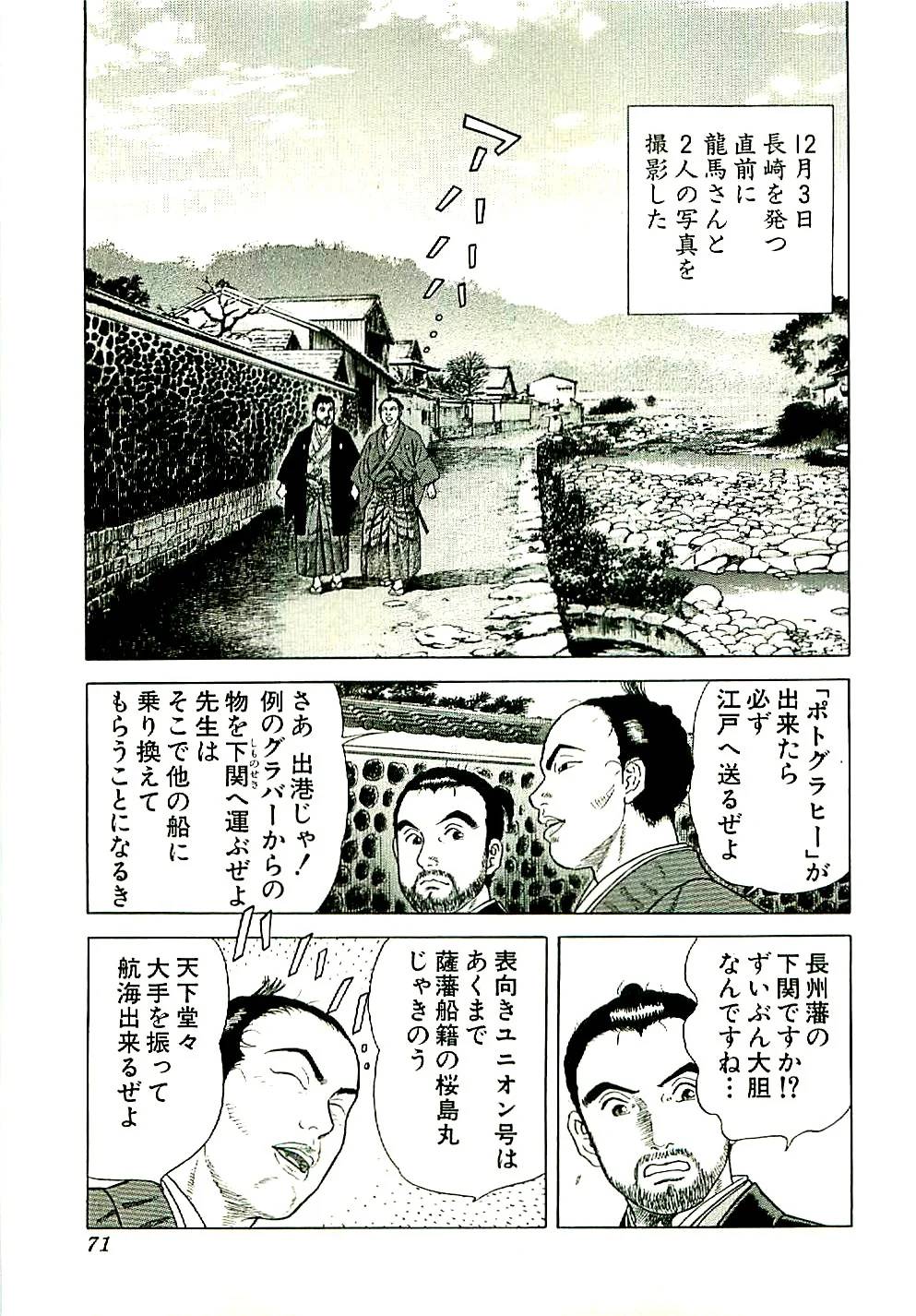 Page 71