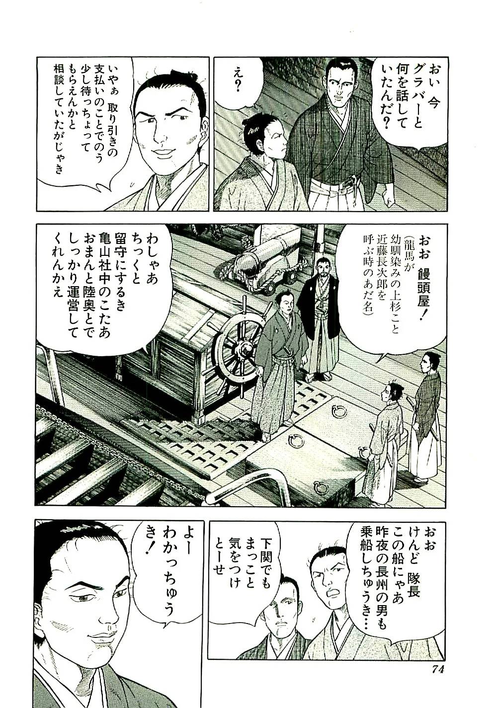 Page 74
