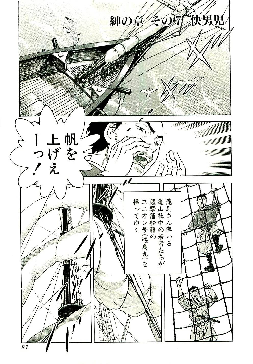 Page 81