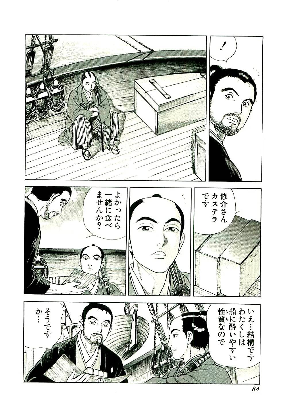 Page 84