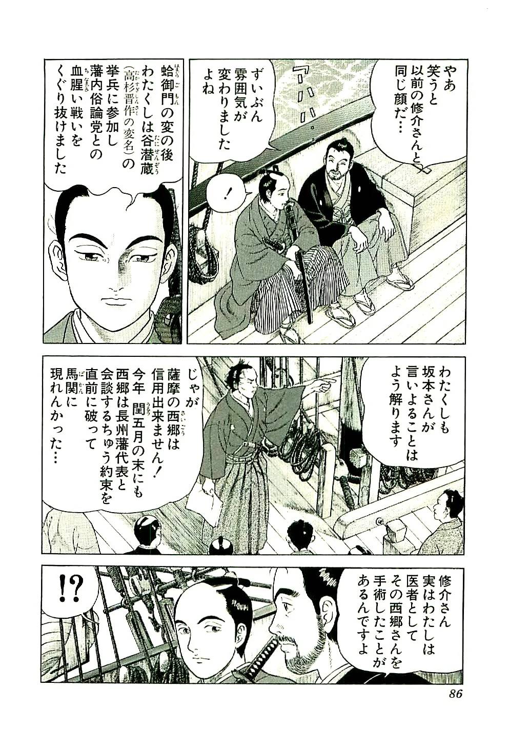 Page 86